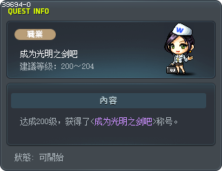 成为光明之剑吧 Tooltip