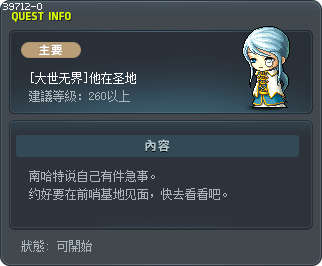 [大世无界]他在圣地 Tooltip