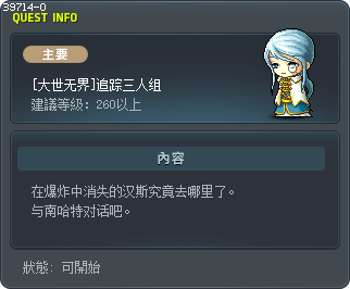 [大世无界]追踪三人组 Tooltip