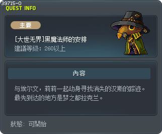 [大世无界]黑魔法师的安排 Tooltip
