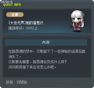 [大世无界]她的潜意识 Tooltip