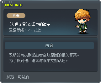 [大世无界]沼泽中的镜子 Tooltip