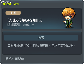 [大世无界]到底在想什么 Tooltip