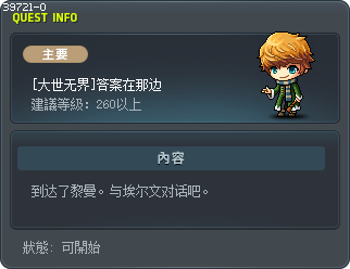 [大世无界]答案在那边 Tooltip