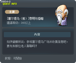 [Cernium (Before)] Dawn and Dusk Tooltip