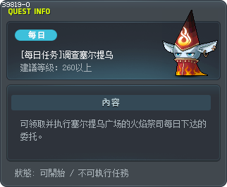 [Daily Quest] Cernium Research Tooltip