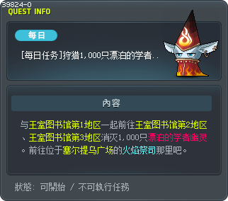 [Daily Quest] Hunt 1,000 Wandering Scholar Ghosts Tooltip