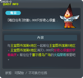[Daily Quest] Hunt 1,000 Curious Scholar Ghosts Tooltip