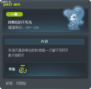 阿斯旺的不死鸟 Tooltip