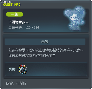 了解希拉的人 Tooltip