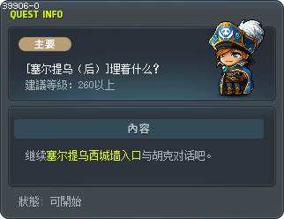 [Cernium (After)] Unwanted Attention Tooltip