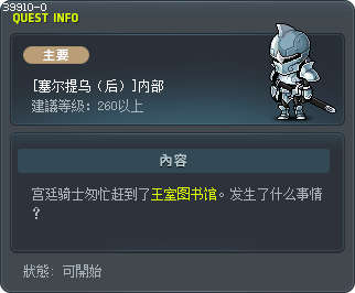 [Cernium (After)] Internal Conflict Tooltip