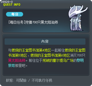 [Daily Quest] Defeat 700 Ebonstar Magicians Tooltip