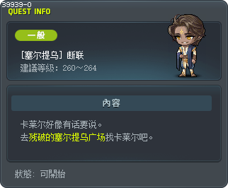 [塞尔提乌] 断联 Tooltip