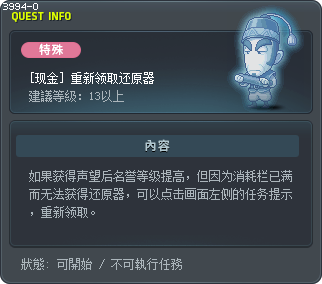 [现金] 重新领取还原器 Tooltip