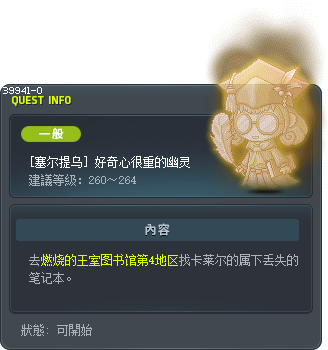 Curious Ghost Tooltip