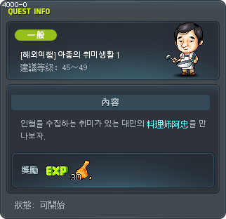 [해외여행] 아종의 취미생활 1 Tooltip