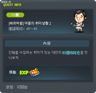[해외여행] 아종의 취미생활 2 Tooltip