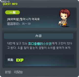 [CN]할머니가 아파요 Tooltip