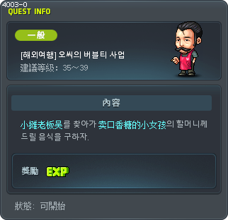 [해외여행] 오씨의 버블티 사업 Tooltip