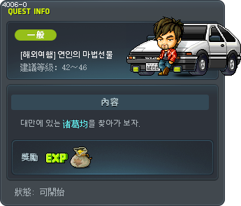 [해외여행] 연인의 마법선물 Tooltip