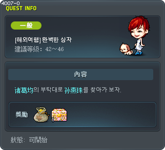 [해외여행] 완벽한 상자 Tooltip