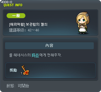 [해외여행] 보관함의 열쇠 Tooltip