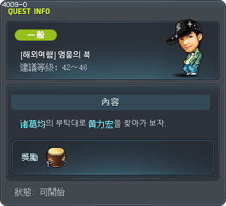 [해외여행] 영웅의 북 Tooltip