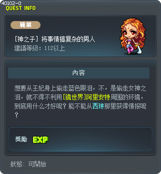 [神之子] 将事情搞复杂的男人 Tooltip