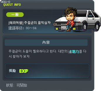 [해외여행] 주걸균의 음악상자 Tooltip