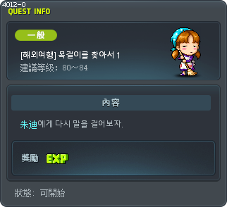 [해외여행] 목걸이를 찾아서 1 Tooltip