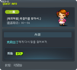 [해외여행] 목걸이를 찾아서 2 Tooltip