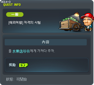 [해외여행] 자격의 시험 Tooltip