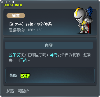 [神之子] 预想不到的遭遇 Tooltip