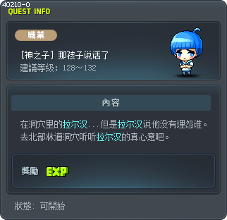 [神之子] 那孩子说话了 Tooltip