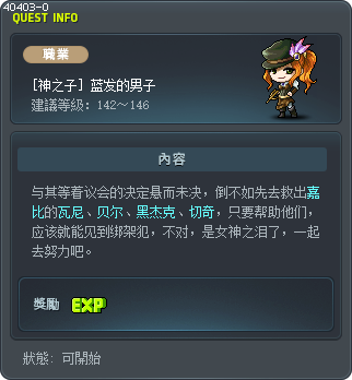 [神之子] 蓝发的男子 Tooltip