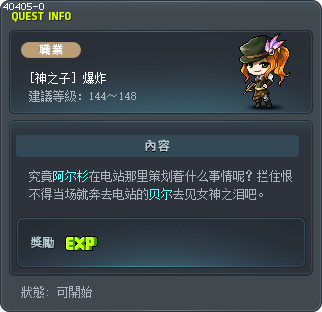 [神之子] 爆炸 Tooltip
