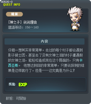 [神之子] 说说理由 Tooltip