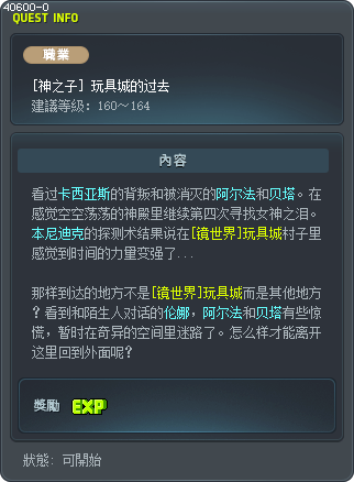 Pause the Past, Save the Future Tooltip