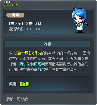 [神之子] 女神伦娜2 Tooltip