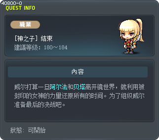 [神之子] 结束 Tooltip