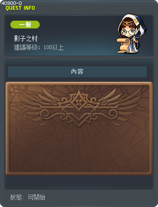 影子之村 Tooltip
