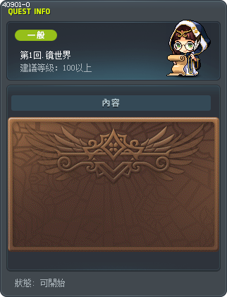 第1回.镜世界 Tooltip