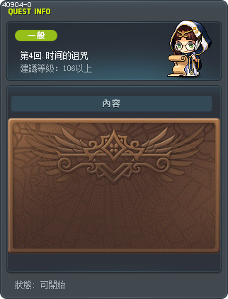 第4回.时间的诅咒 Tooltip