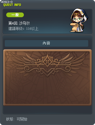 第4回.沙马尔 Tooltip