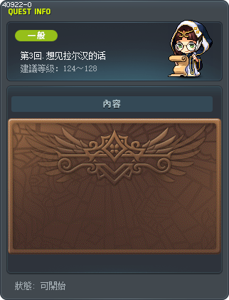 第3回.想见拉尔汉的话 Tooltip