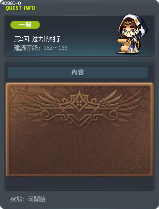 第2回.过去的村子 Tooltip