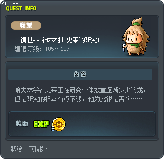 [[镜世界]神木村] 史莱的研究1 Tooltip