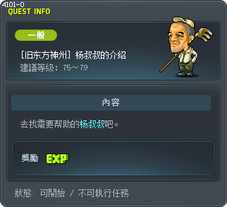 杨叔叔的介绍 Tooltip