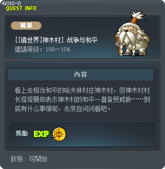 [[镜世界]神木村] 战争与和平 Tooltip